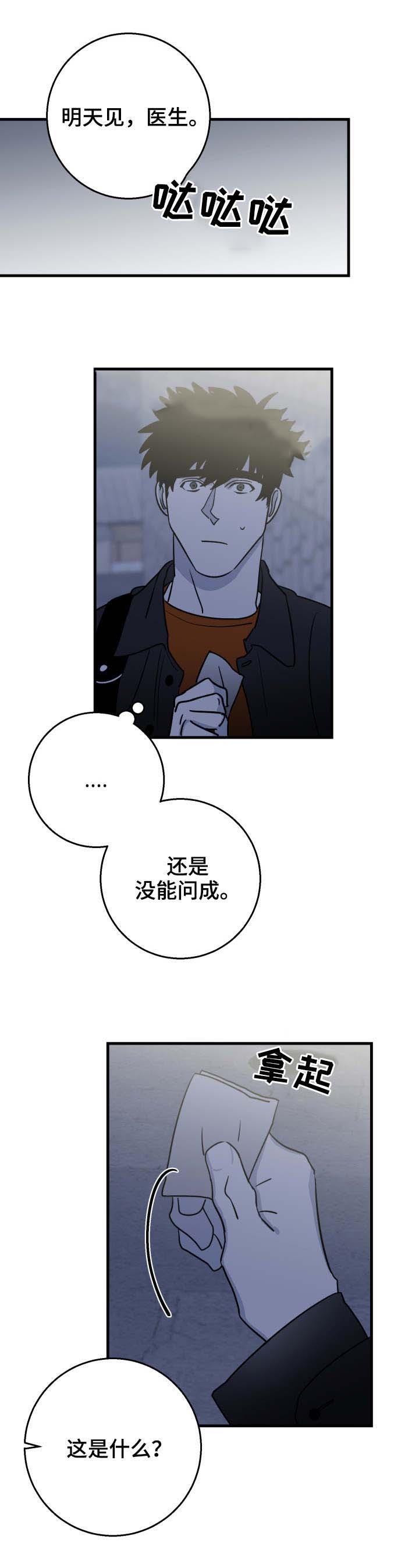 《恋爱吧直男医生》漫画最新章节第22话免费下拉式在线观看章节第【15】张图片