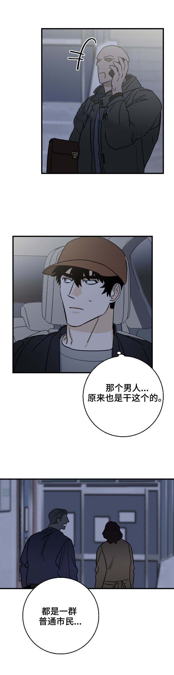 《恋爱吧直男医生》漫画最新章节第23话免费下拉式在线观看章节第【7】张图片