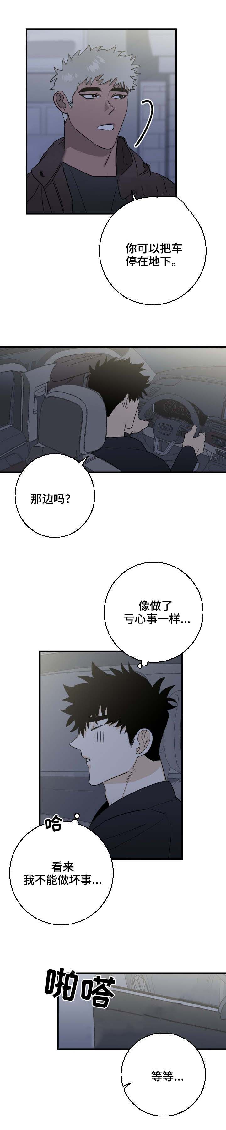 《恋爱吧直男医生》漫画最新章节第23话免费下拉式在线观看章节第【15】张图片