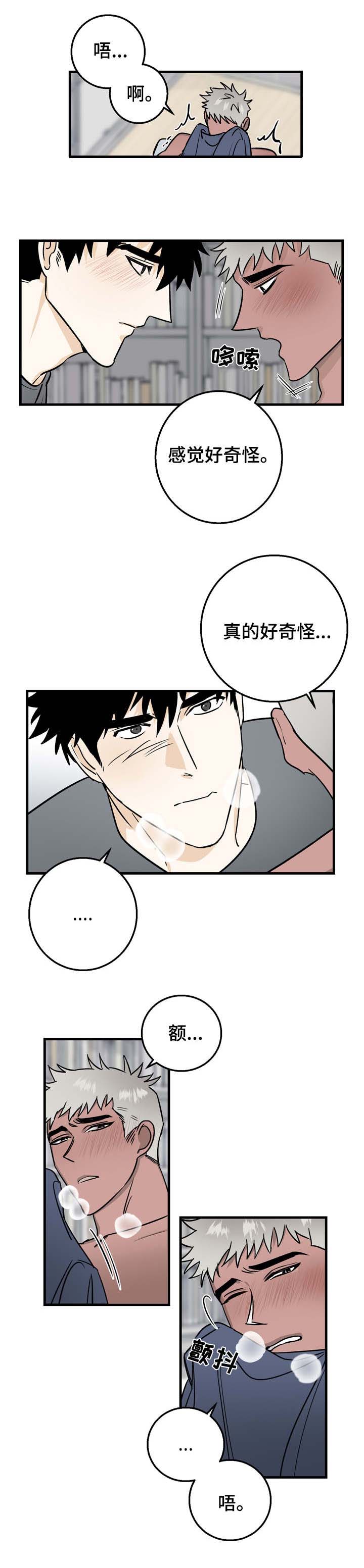 《恋爱吧直男医生》漫画最新章节第16话免费下拉式在线观看章节第【9】张图片