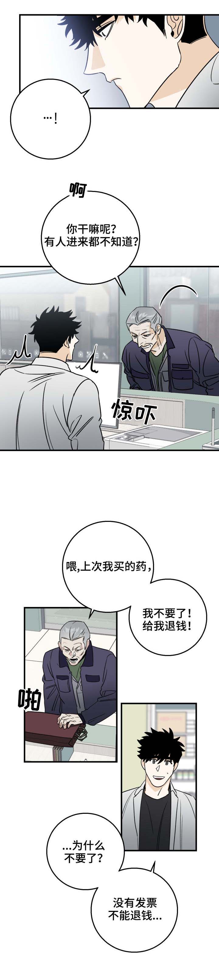 《恋爱吧直男医生》漫画最新章节第20话免费下拉式在线观看章节第【13】张图片