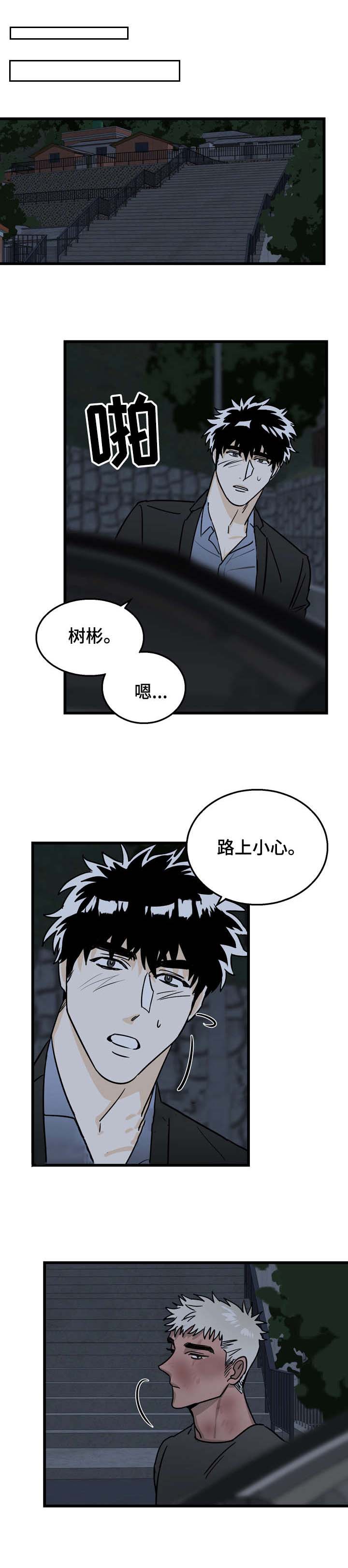 《恋爱吧直男医生》漫画最新章节第8话免费下拉式在线观看章节第【7】张图片