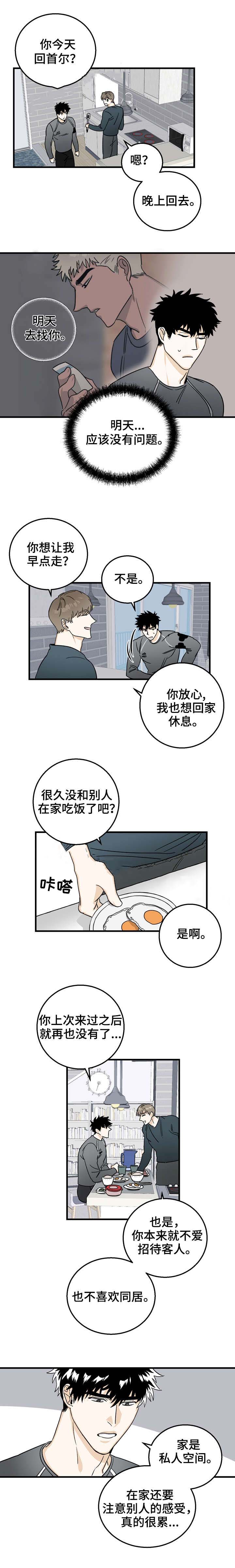 《恋爱吧直男医生》漫画最新章节第12话免费下拉式在线观看章节第【13】张图片