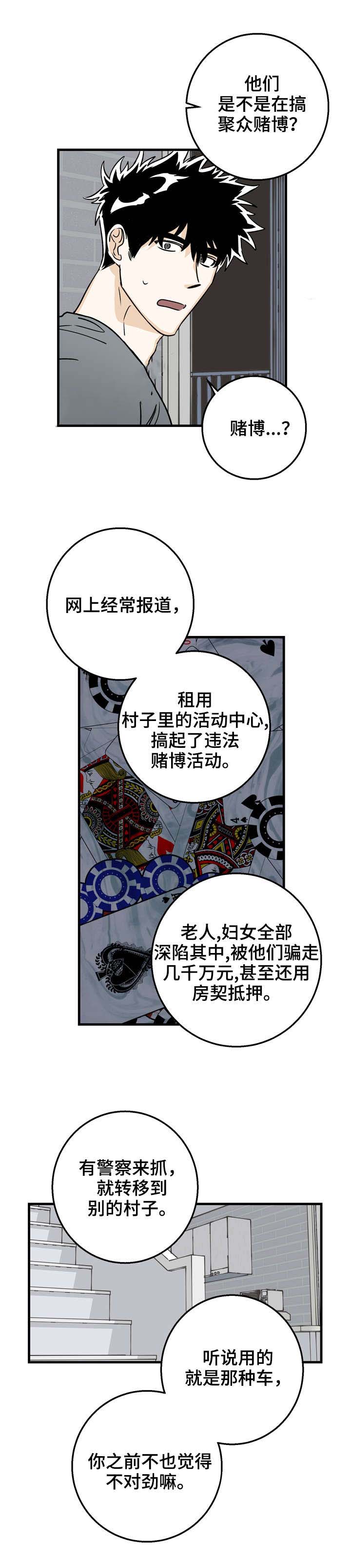 《恋爱吧直男医生》漫画最新章节第14话免费下拉式在线观看章节第【9】张图片