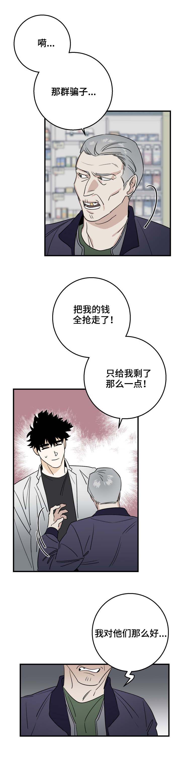 《恋爱吧直男医生》漫画最新章节第21话免费下拉式在线观看章节第【1】张图片