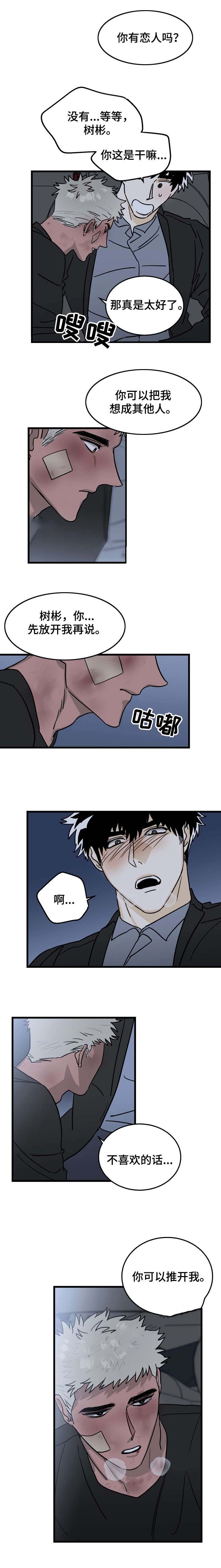 《恋爱吧直男医生》漫画最新章节第7话免费下拉式在线观看章节第【9】张图片