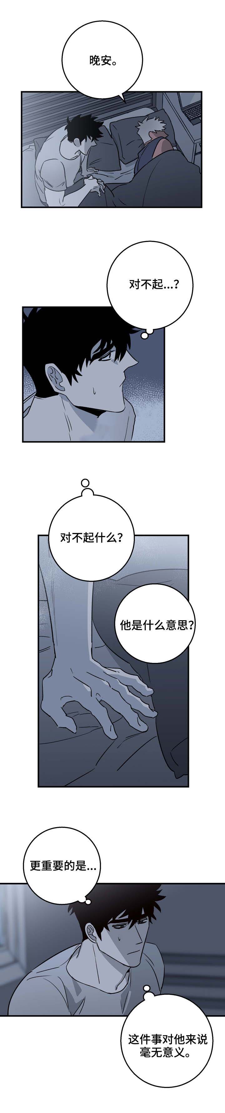 《恋爱吧直男医生》漫画最新章节第18话免费下拉式在线观看章节第【9】张图片