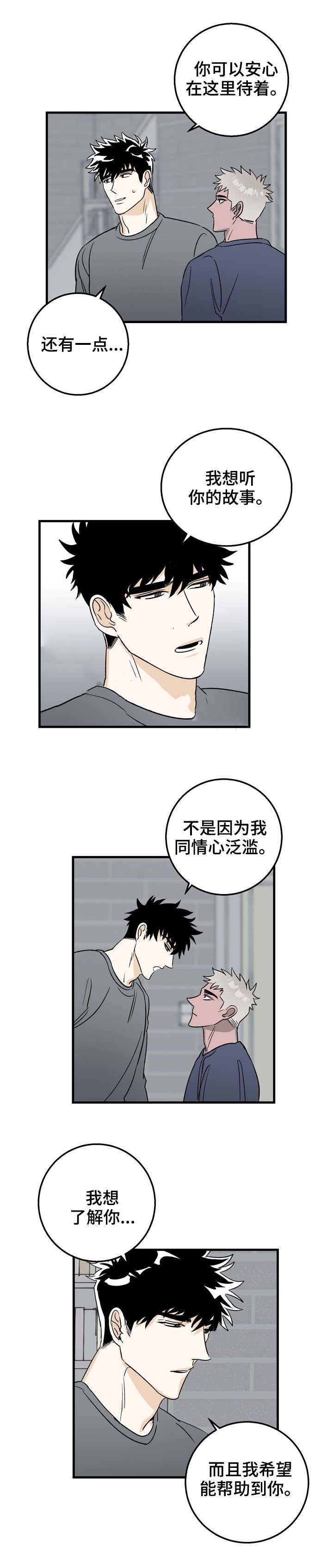 《恋爱吧直男医生》漫画最新章节第14话免费下拉式在线观看章节第【1】张图片