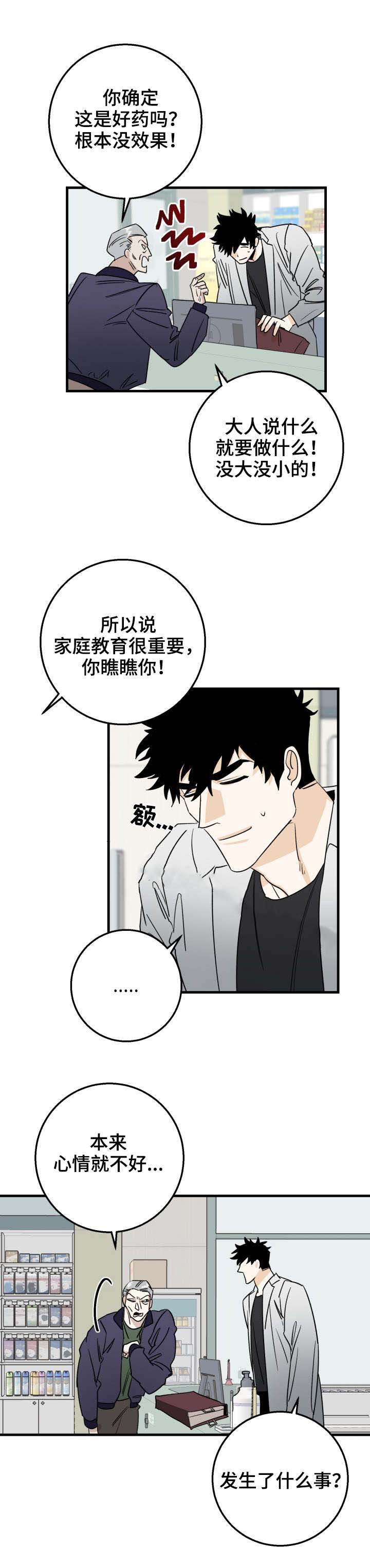 《恋爱吧直男医生》漫画最新章节第20话免费下拉式在线观看章节第【15】张图片