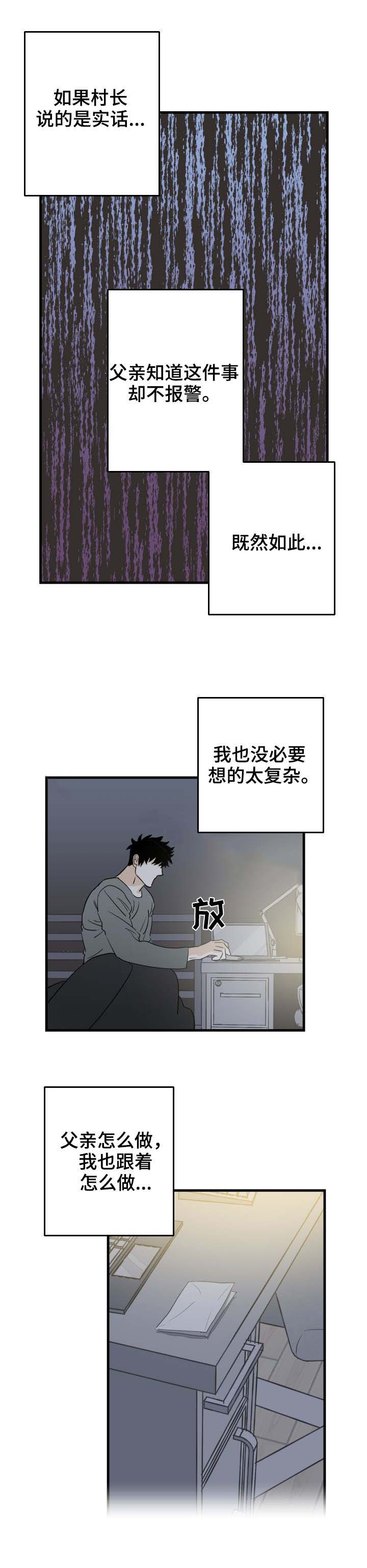 《恋爱吧直男医生》漫画最新章节第23话免费下拉式在线观看章节第【3】张图片