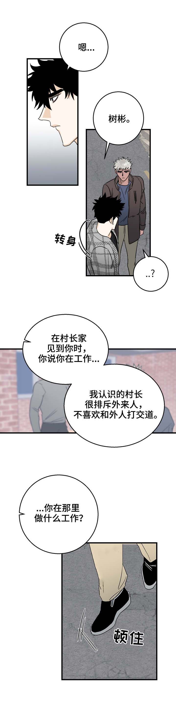 《恋爱吧直男医生》漫画最新章节第19话免费下拉式在线观看章节第【9】张图片