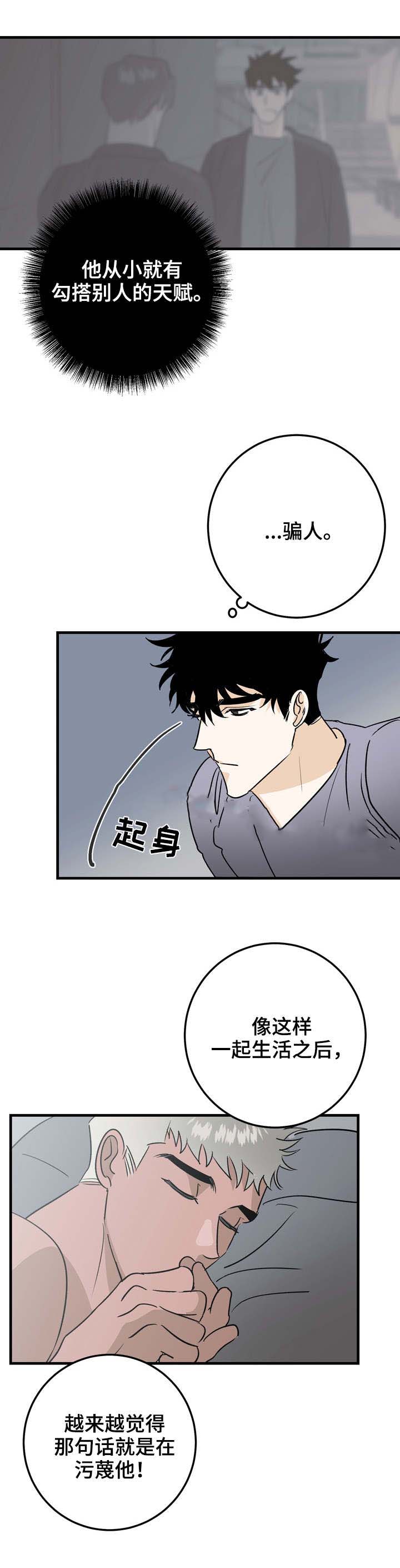 《恋爱吧直男医生》漫画最新章节第33话免费下拉式在线观看章节第【15】张图片