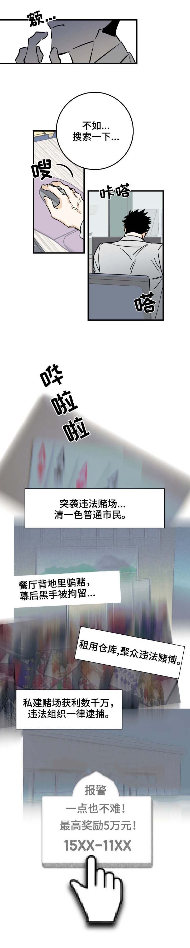 《恋爱吧直男医生》漫画最新章节第20话免费下拉式在线观看章节第【11】张图片