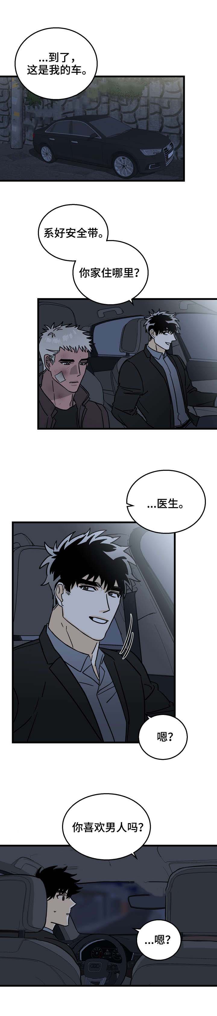 《恋爱吧直男医生》漫画最新章节第6话免费下拉式在线观看章节第【9】张图片