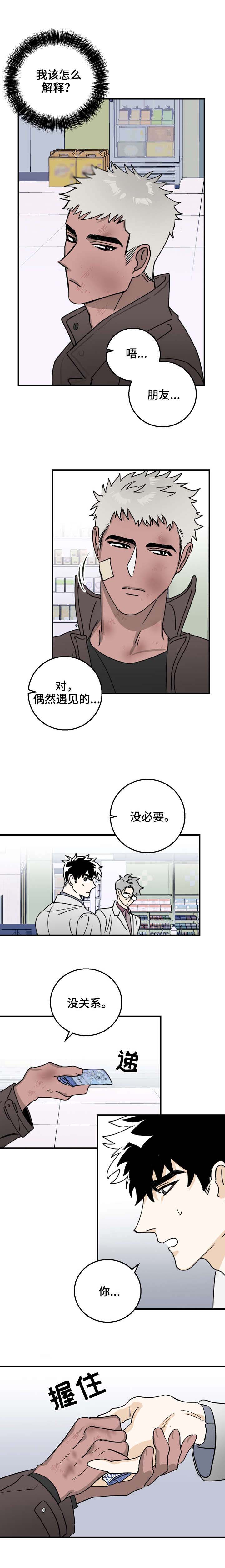 《恋爱吧直男医生》漫画最新章节第4话免费下拉式在线观看章节第【5】张图片