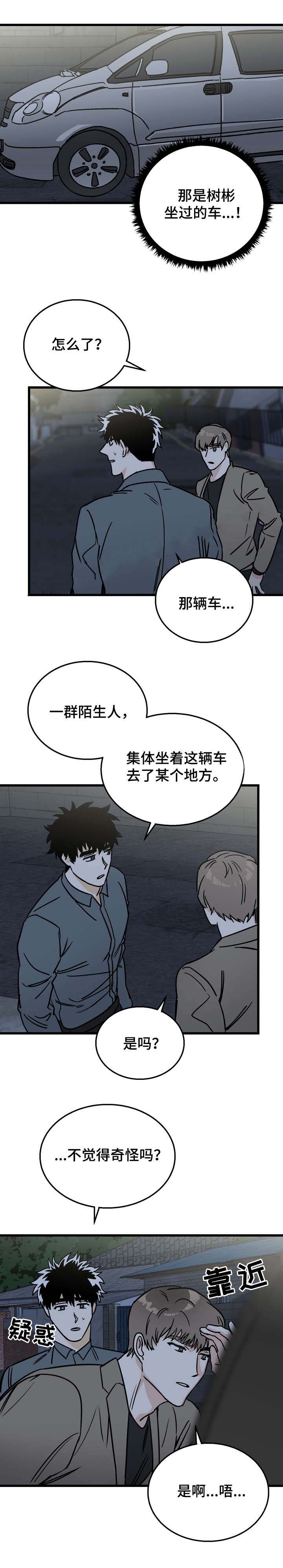 《恋爱吧直男医生》漫画最新章节第9话免费下拉式在线观看章节第【11】张图片