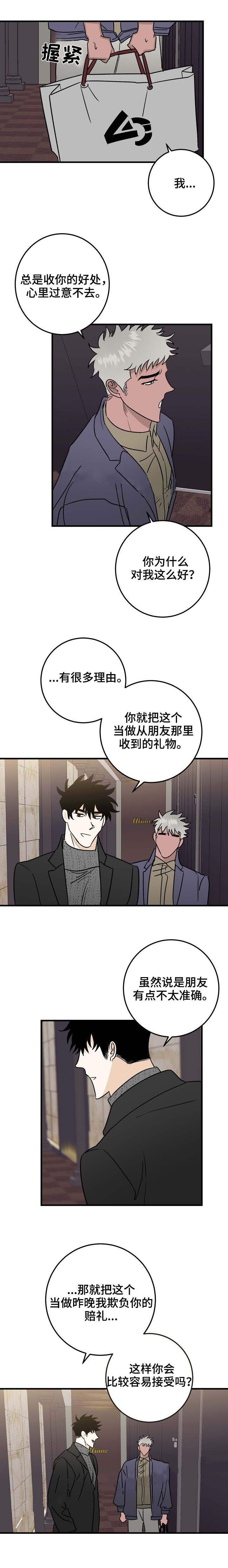 《恋爱吧直男医生》漫画最新章节第36话免费下拉式在线观看章节第【5】张图片