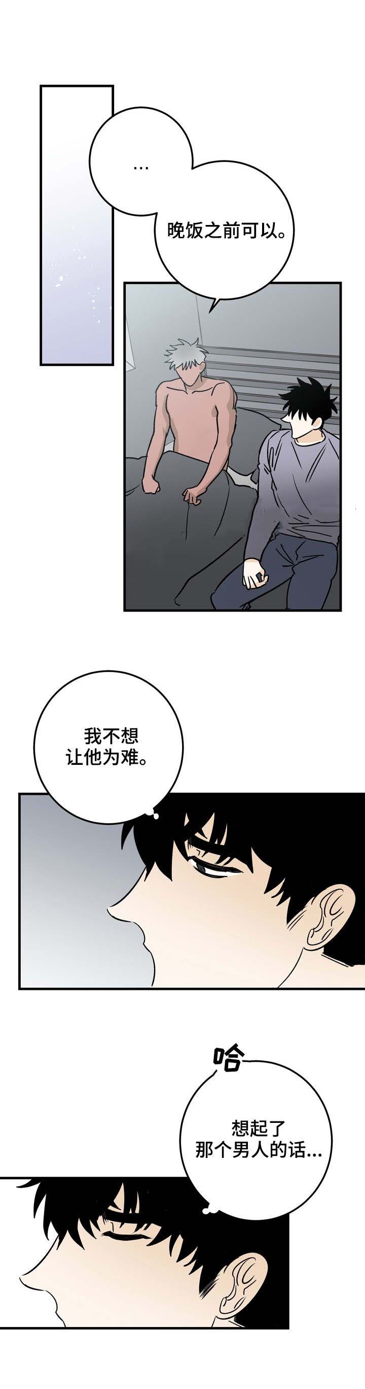 《恋爱吧直男医生》漫画最新章节第34话免费下拉式在线观看章节第【9】张图片