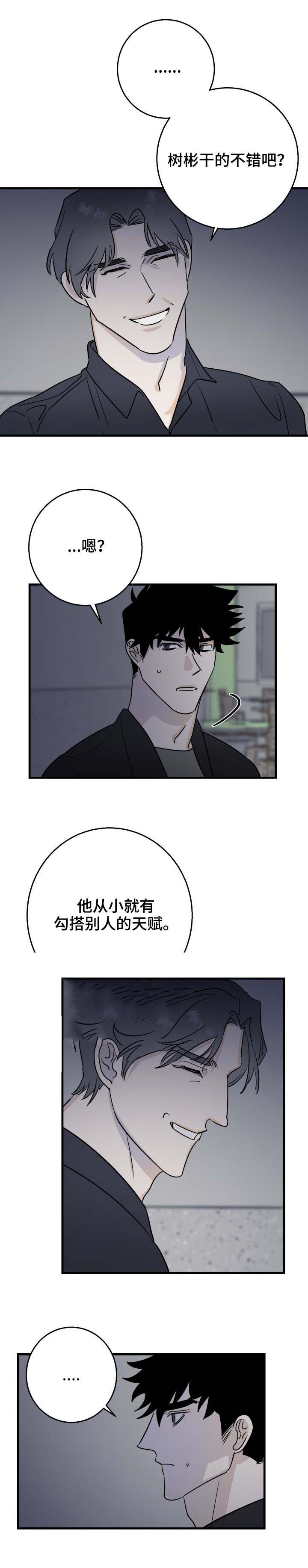 《恋爱吧直男医生》漫画最新章节第25话免费下拉式在线观看章节第【3】张图片