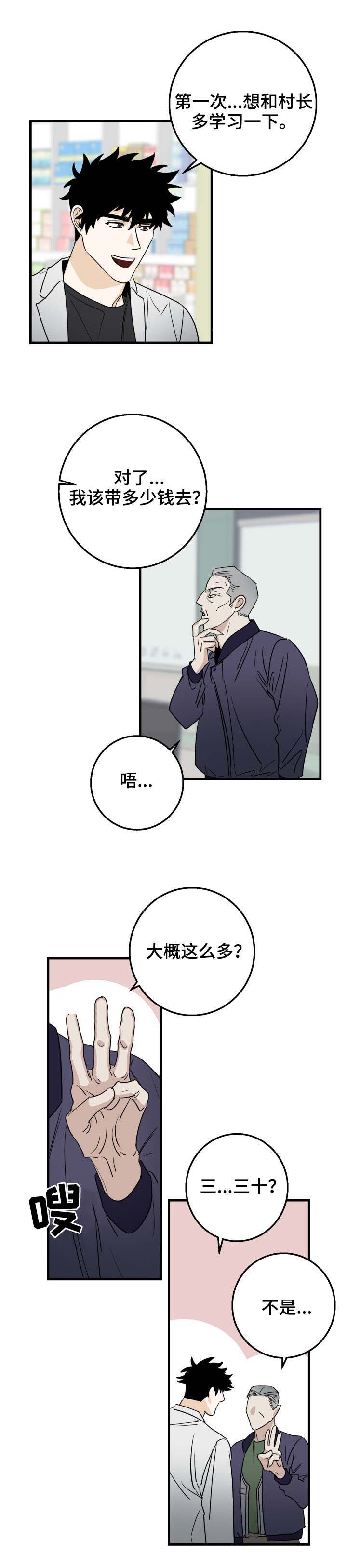 《恋爱吧直男医生》漫画最新章节第21话免费下拉式在线观看章节第【7】张图片