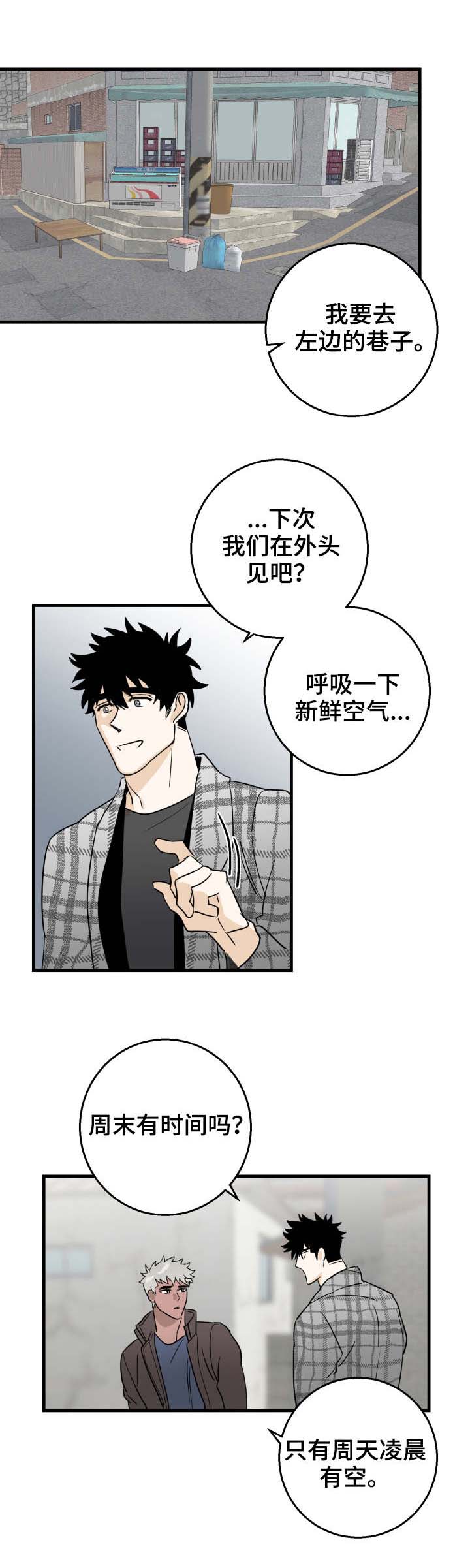 《恋爱吧直男医生》漫画最新章节第19话免费下拉式在线观看章节第【17】张图片