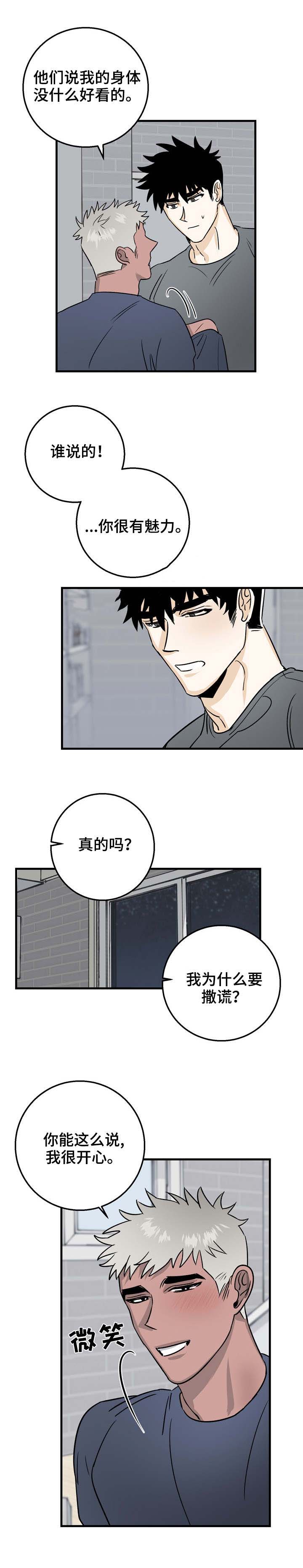 《恋爱吧直男医生》漫画最新章节第15话免费下拉式在线观看章节第【17】张图片