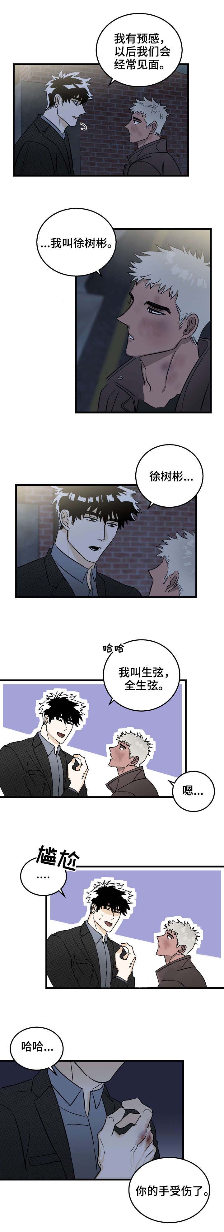 《恋爱吧直男医生》漫画最新章节第5话免费下拉式在线观看章节第【3】张图片