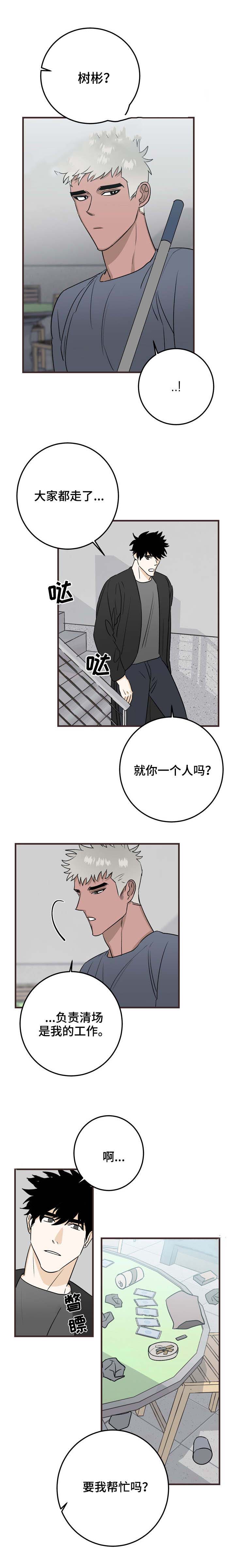 《恋爱吧直男医生》漫画最新章节第27话免费下拉式在线观看章节第【11】张图片