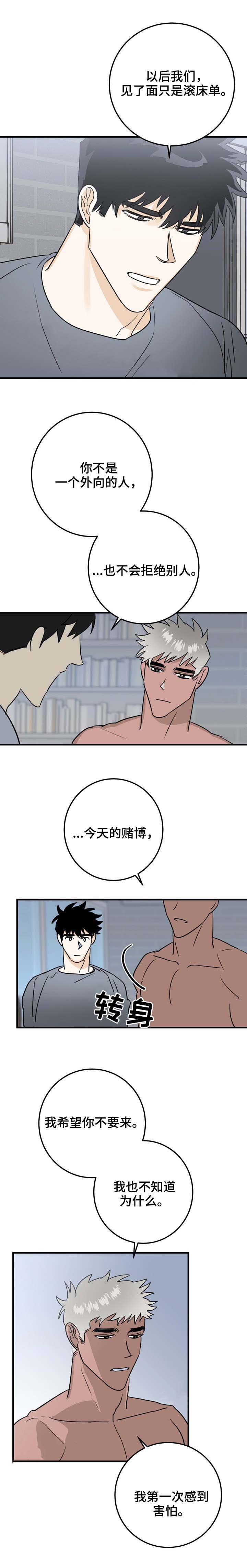 《恋爱吧直男医生》漫画最新章节第30话免费下拉式在线观看章节第【13】张图片