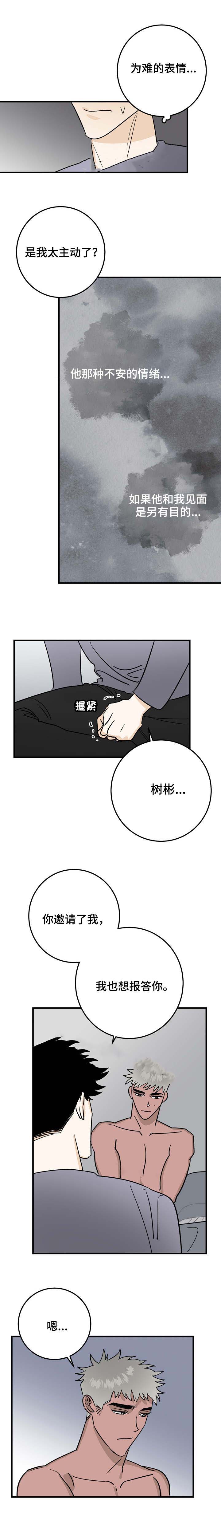 《恋爱吧直男医生》漫画最新章节第34话免费下拉式在线观看章节第【7】张图片