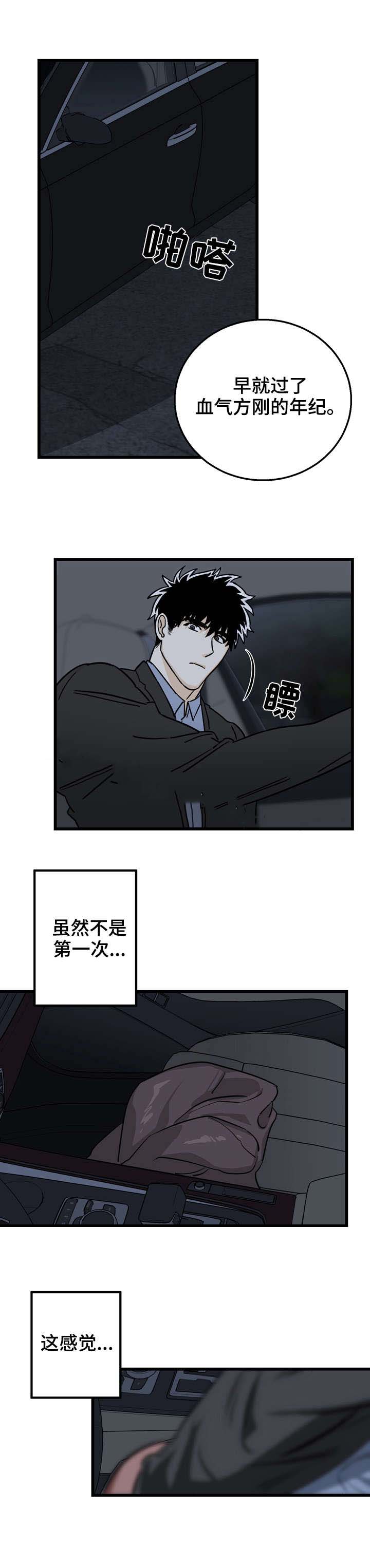 《恋爱吧直男医生》漫画最新章节第8话免费下拉式在线观看章节第【11】张图片