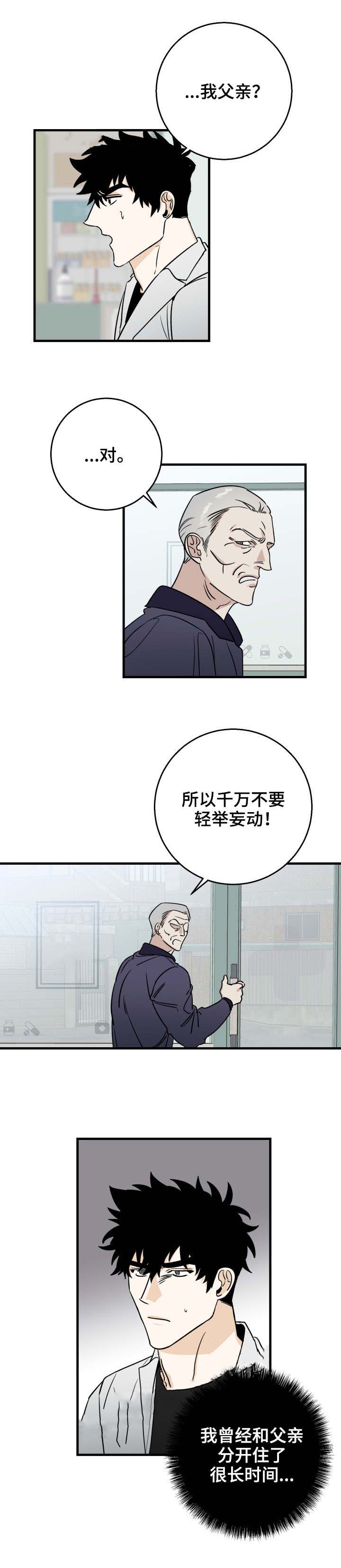 《恋爱吧直男医生》漫画最新章节第21话免费下拉式在线观看章节第【11】张图片