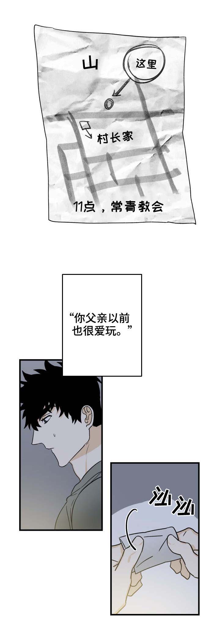 《恋爱吧直男医生》漫画最新章节第23话免费下拉式在线观看章节第【1】张图片