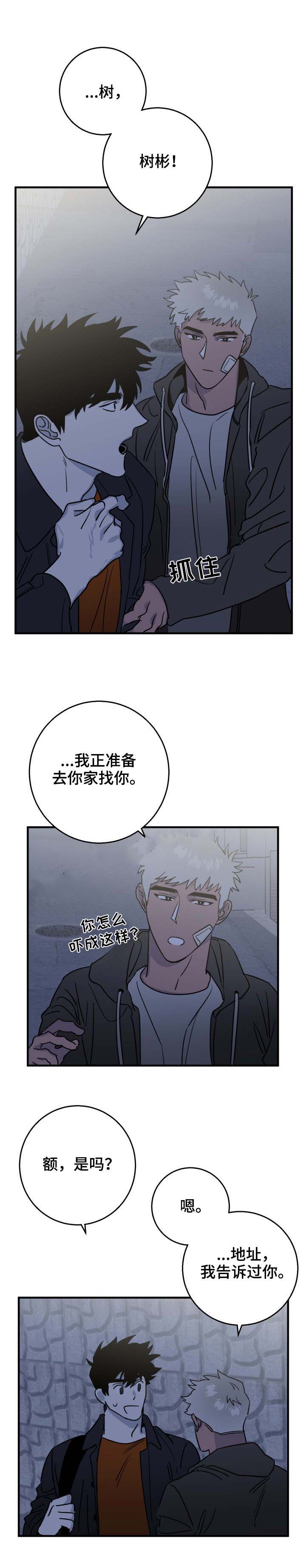 《恋爱吧直男医生》漫画最新章节第22话免费下拉式在线观看章节第【9】张图片