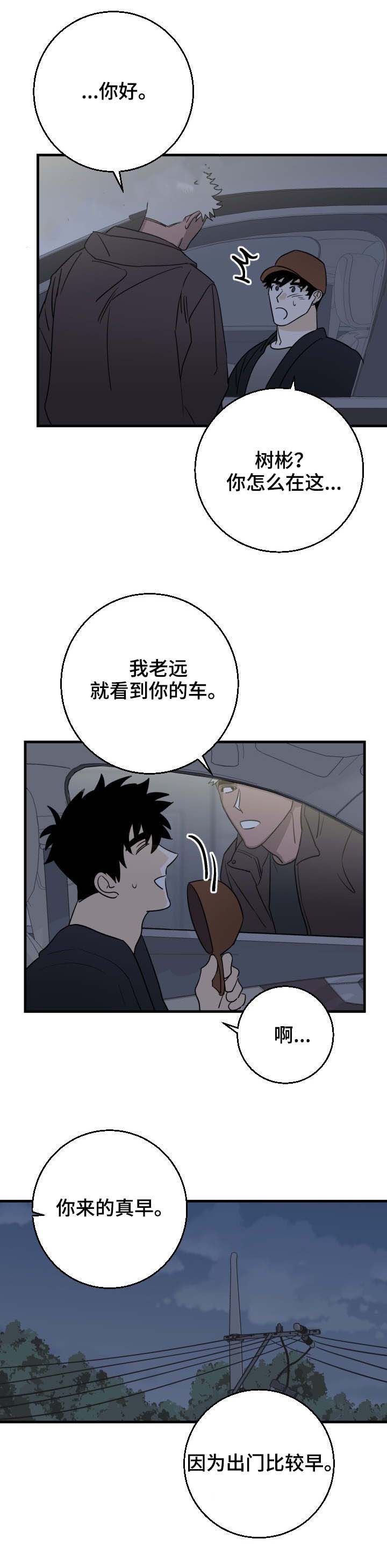 《恋爱吧直男医生》漫画最新章节第23话免费下拉式在线观看章节第【13】张图片