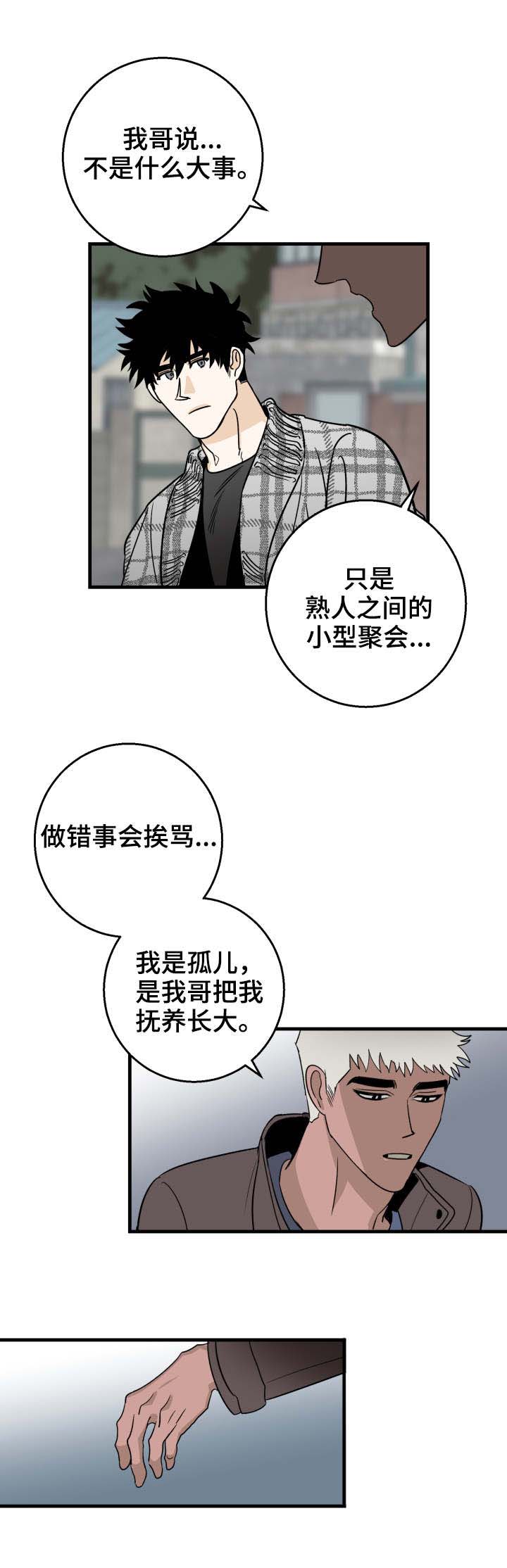 《恋爱吧直男医生》漫画最新章节第19话免费下拉式在线观看章节第【13】张图片