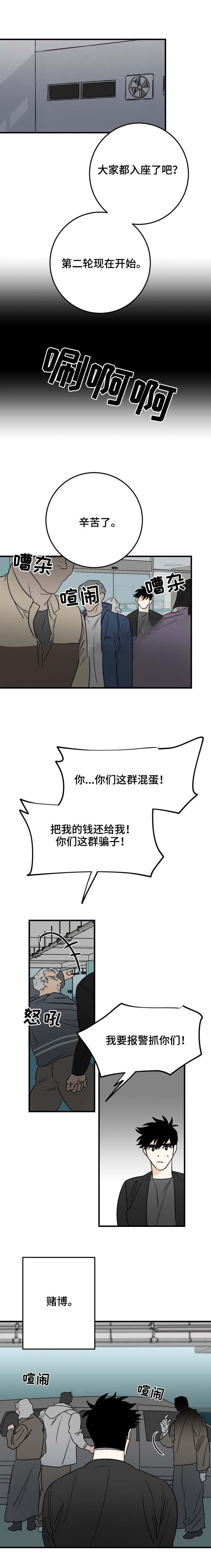 《恋爱吧直男医生》漫画最新章节第27话免费下拉式在线观看章节第【5】张图片