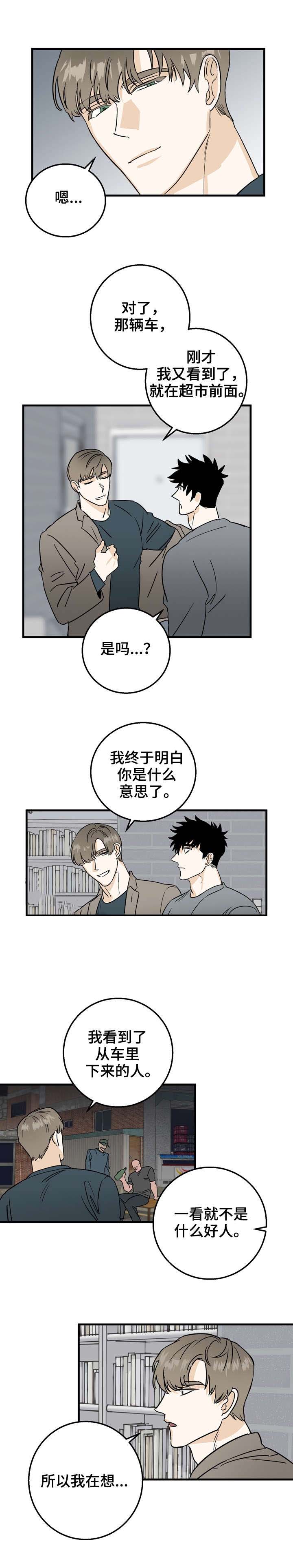 《恋爱吧直男医生》漫画最新章节第14话免费下拉式在线观看章节第【7】张图片