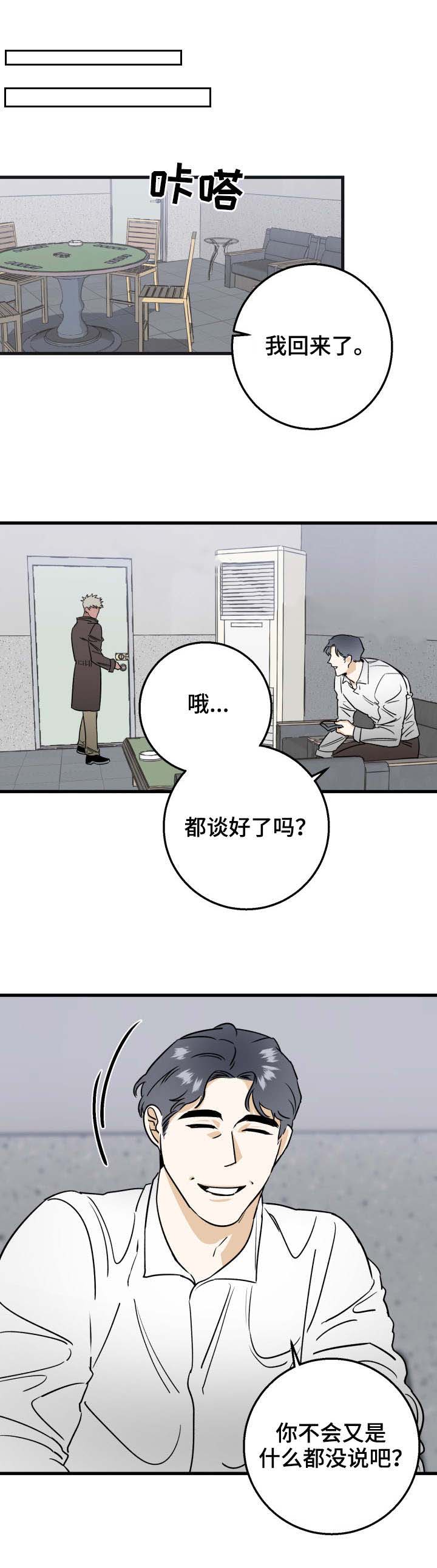 《恋爱吧直男医生》漫画最新章节第20话免费下拉式在线观看章节第【5】张图片