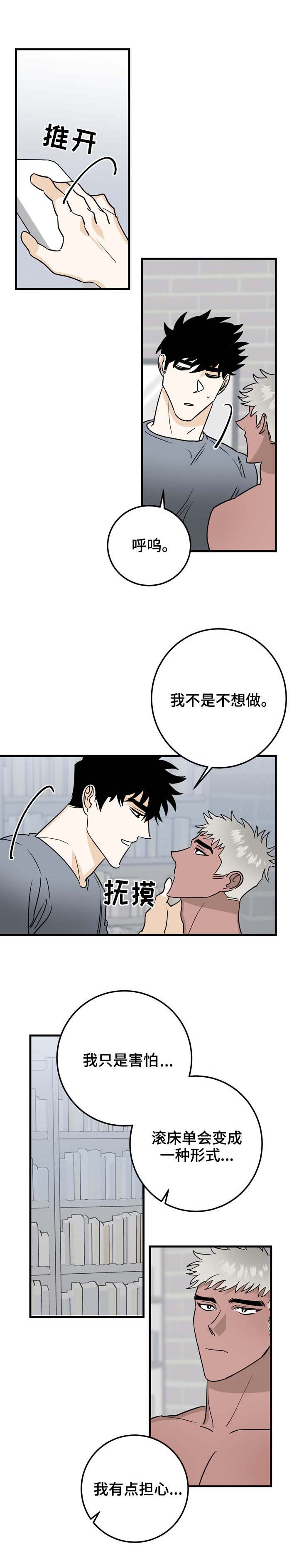 《恋爱吧直男医生》漫画最新章节第30话免费下拉式在线观看章节第【11】张图片