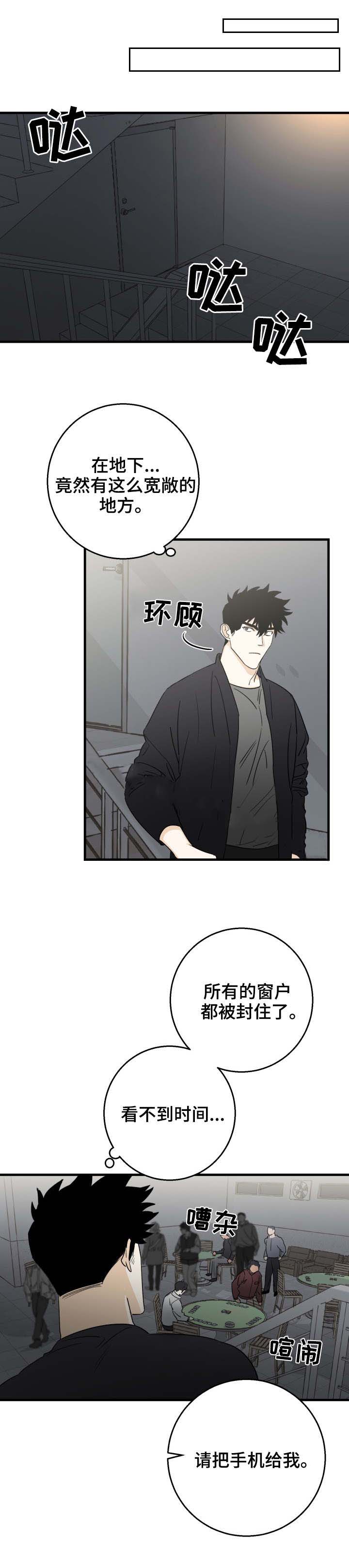 《恋爱吧直男医生》漫画最新章节第24话免费下拉式在线观看章节第【7】张图片