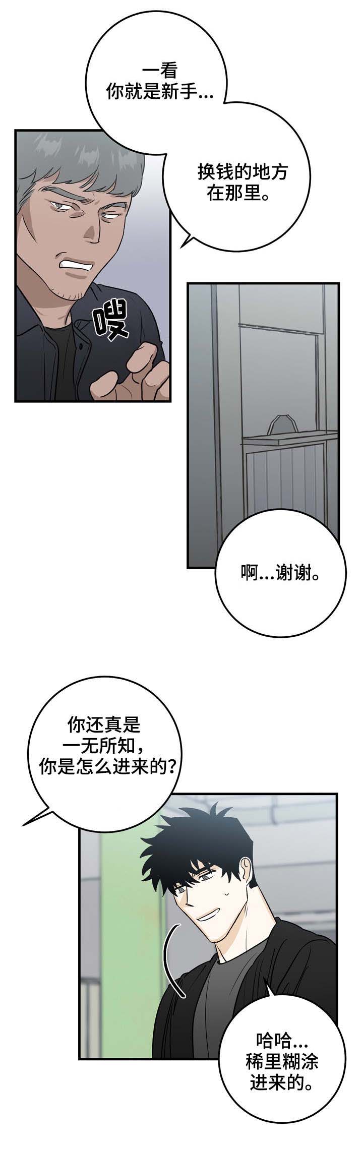 《恋爱吧直男医生》漫画最新章节第26话免费下拉式在线观看章节第【13】张图片