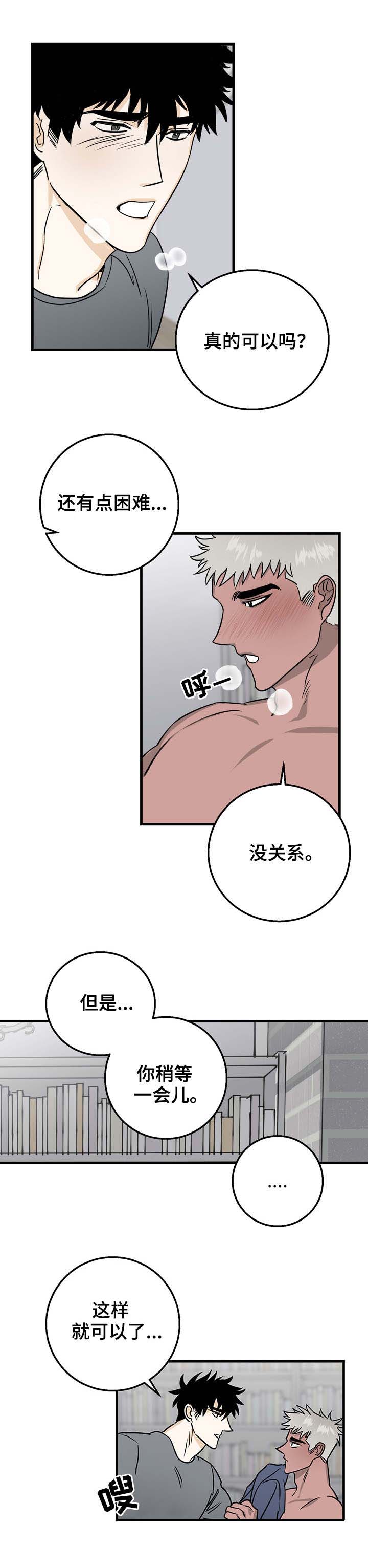 《恋爱吧直男医生》漫画最新章节第16话免费下拉式在线观看章节第【7】张图片