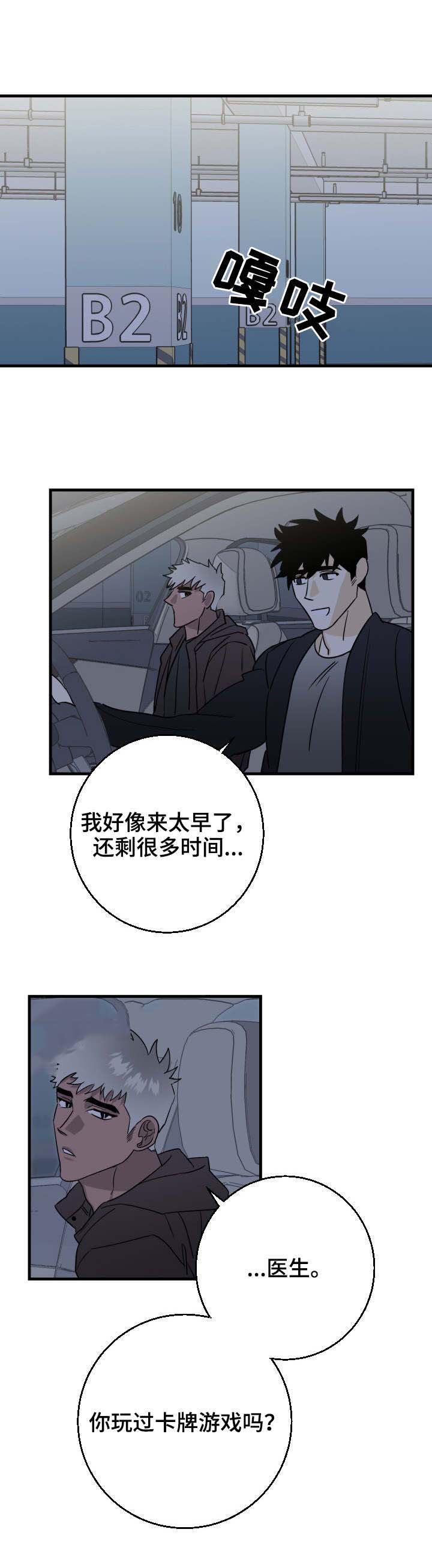 《恋爱吧直男医生》漫画最新章节第23话免费下拉式在线观看章节第【19】张图片