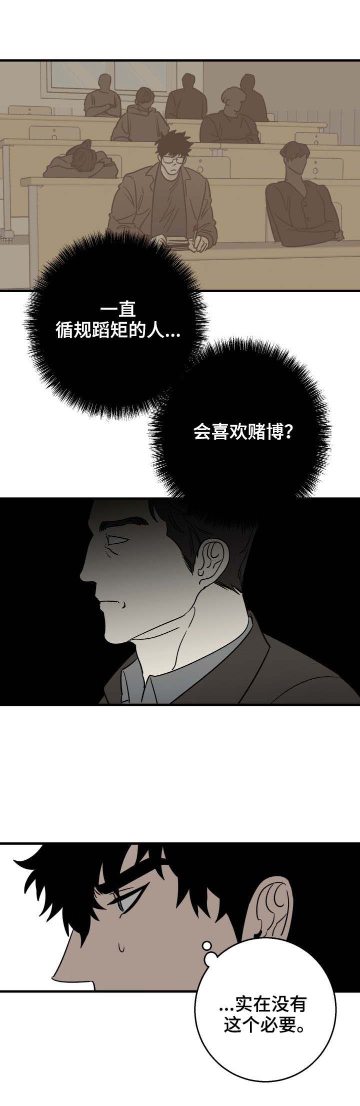 《恋爱吧直男医生》漫画最新章节第21话免费下拉式在线观看章节第【13】张图片