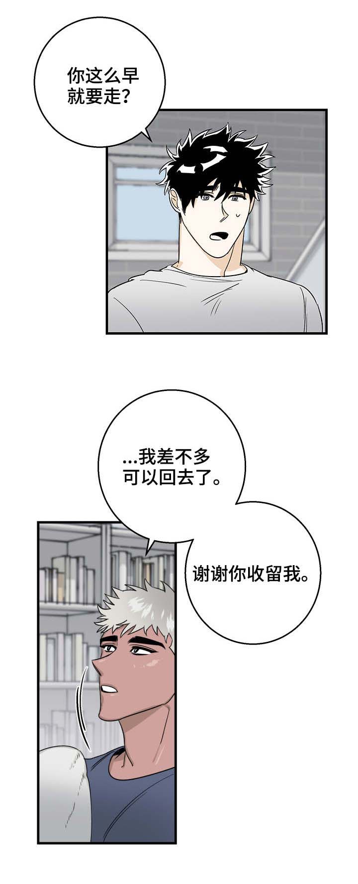 《恋爱吧直男医生》漫画最新章节第18话免费下拉式在线观看章节第【17】张图片