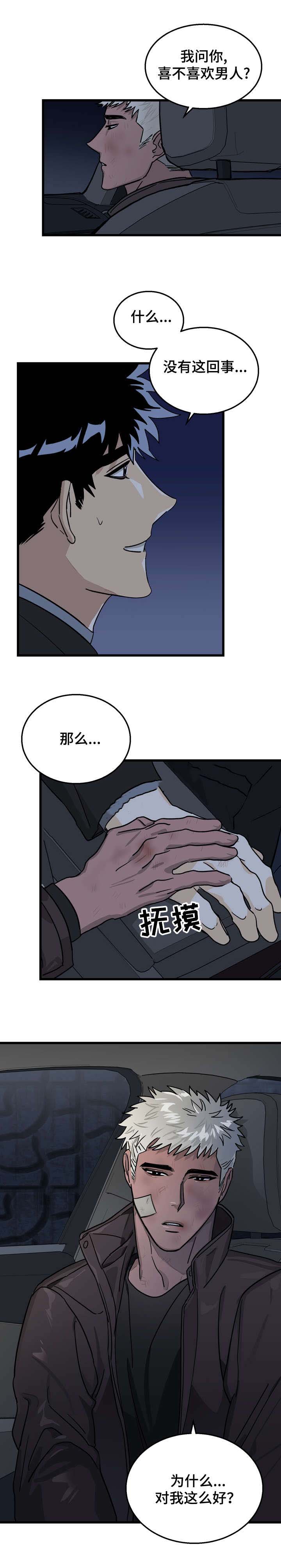 《恋爱吧直男医生》漫画最新章节第6话免费下拉式在线观看章节第【11】张图片