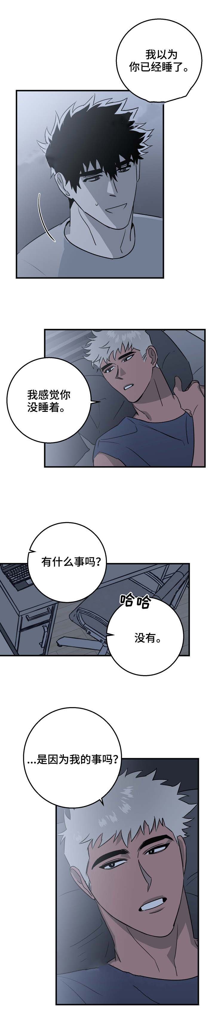 《恋爱吧直男医生》漫画最新章节第18话免费下拉式在线观看章节第【3】张图片