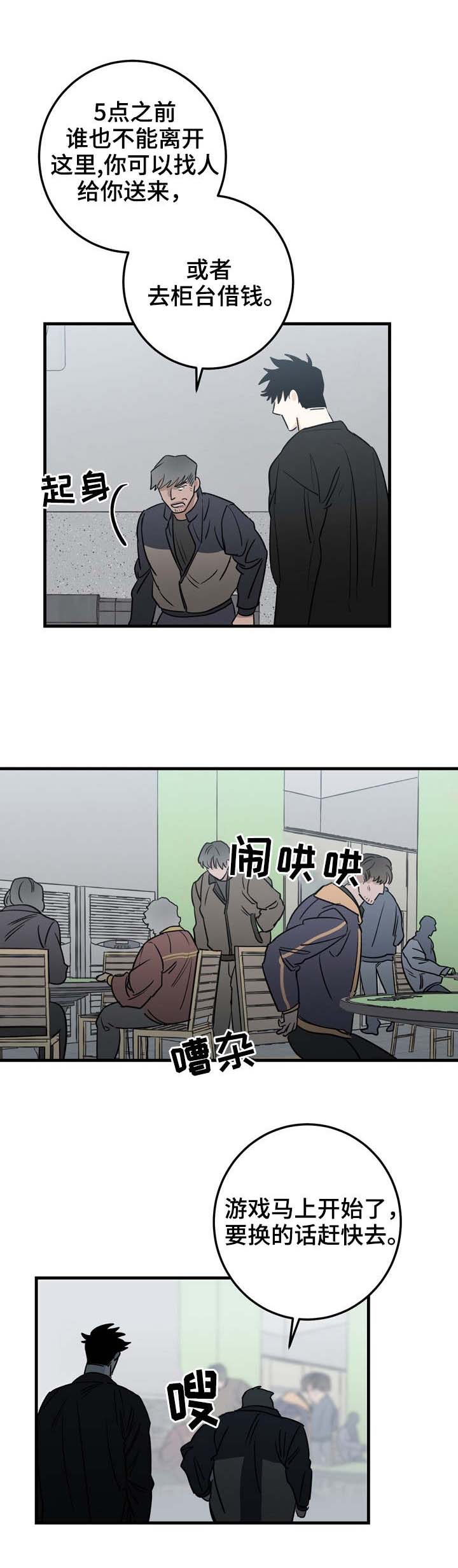 《恋爱吧直男医生》漫画最新章节第26话免费下拉式在线观看章节第【15】张图片