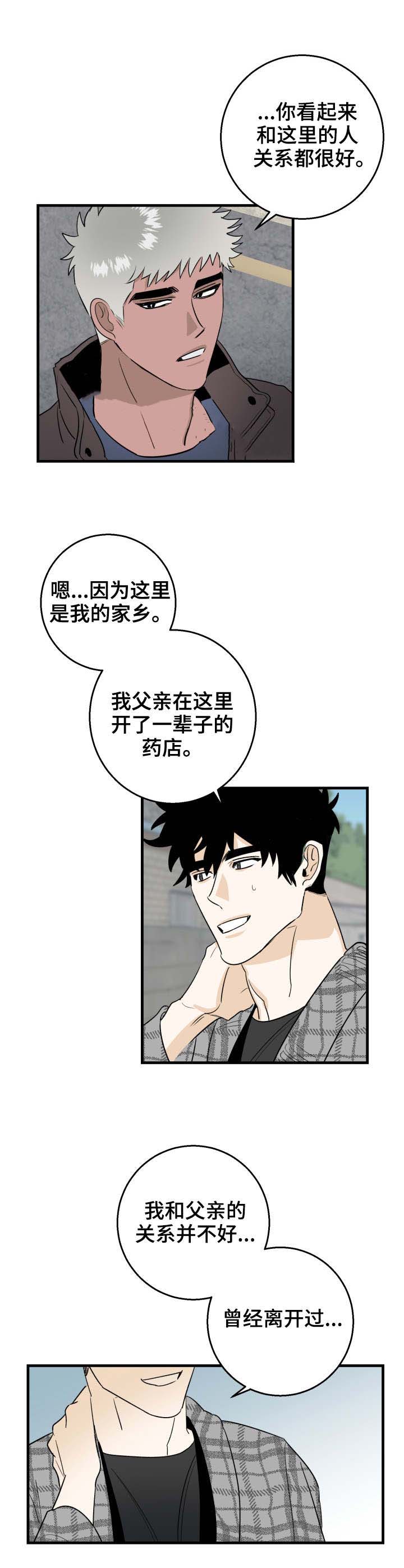 《恋爱吧直男医生》漫画最新章节第19话免费下拉式在线观看章节第【5】张图片